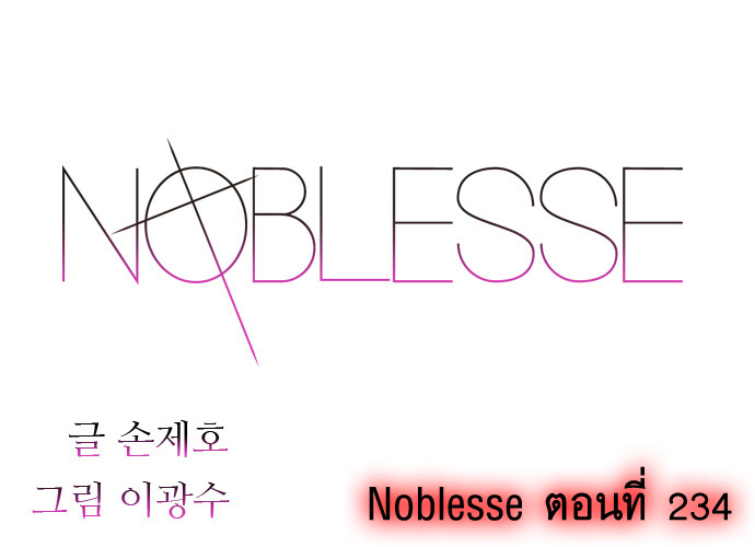 Noblesse 234 004